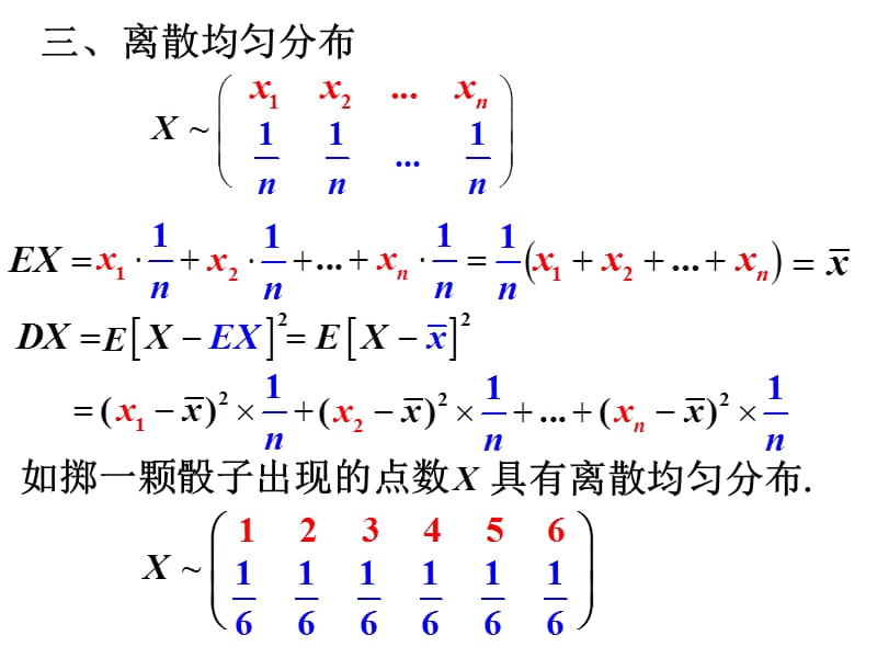 2.3常用的离散分布.ppt_第3页