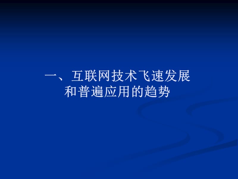 2006江西会计从业资格《会计基础》真题及答案.ppt_第3页