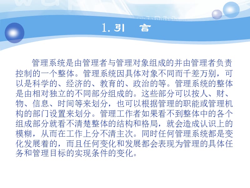 董莎莎计算机论文答辩ppt.ppt_第3页