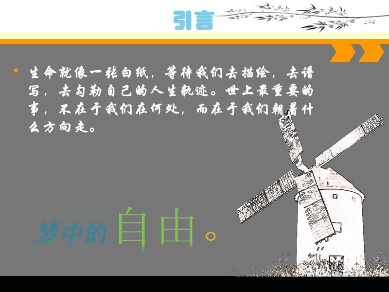 安徽冶金科技职业学院胡伟赛区第7名.ppt_第2页