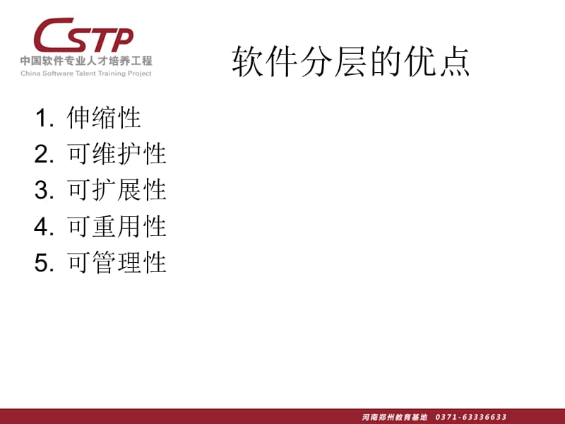 最经典的hibernate教程从入门到精通.ppt_第2页