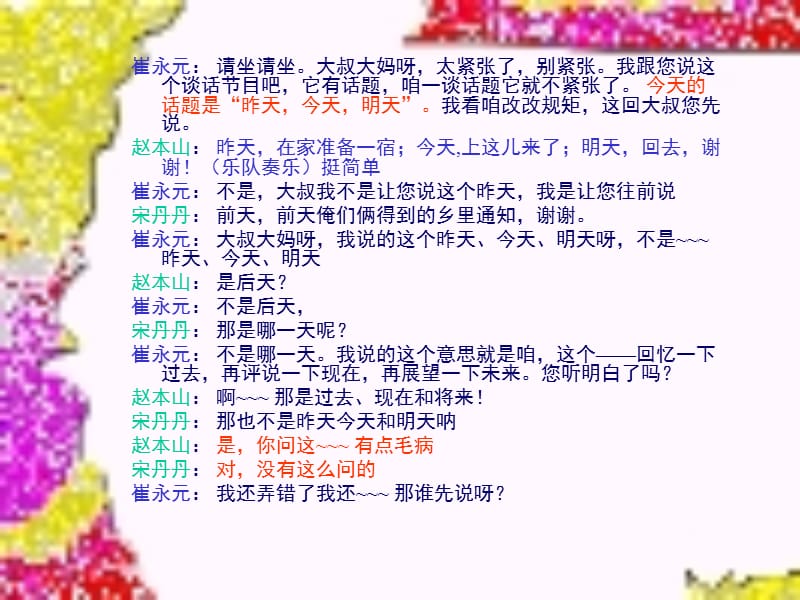 第三章市场调查问卷设计.ppt_第2页