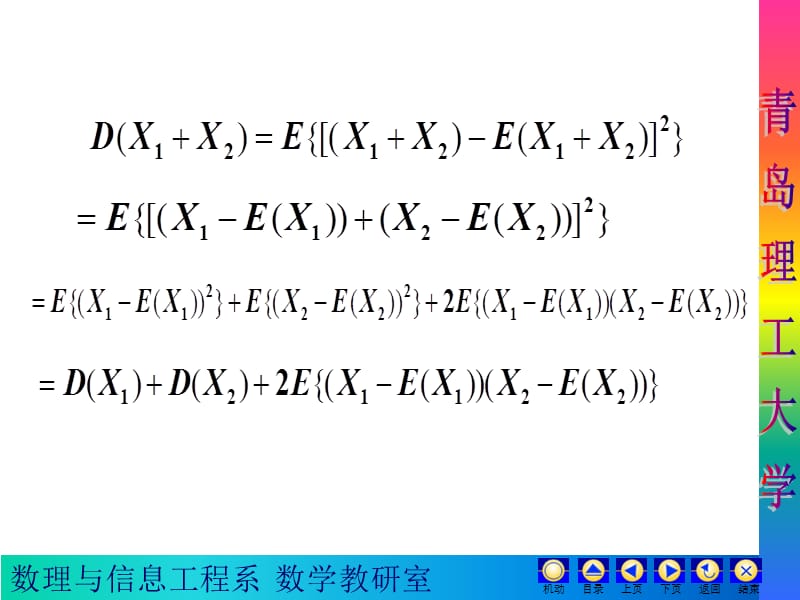 15协方差及相关系数.ppt_第3页