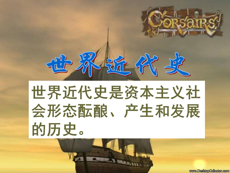 第八课吹响时代的号角.ppt_第1页