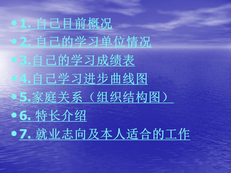 张启阳个人电子简历.ppt_第2页