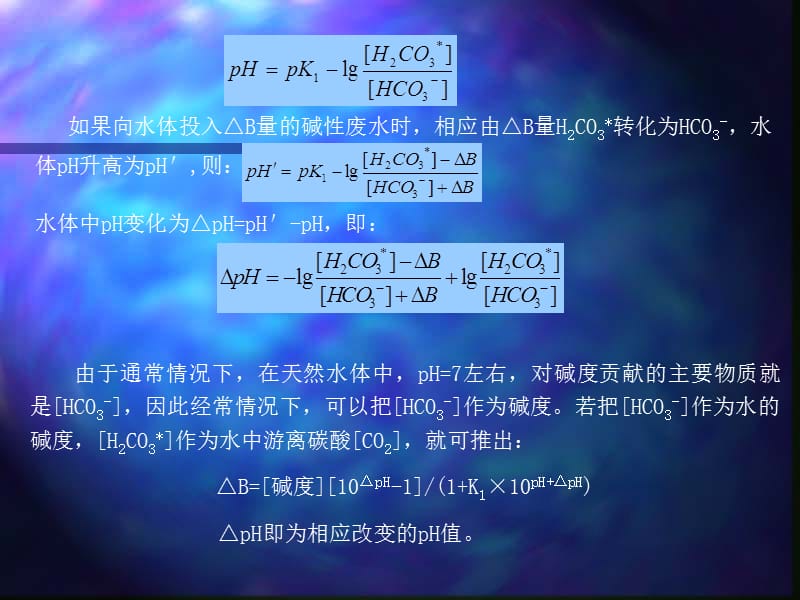 3.1水分子结构 天然水基本特征(3).ppt_第2页