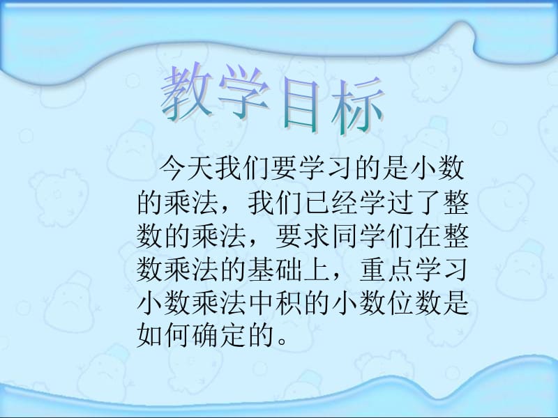 (北师大版)四年级数学下册课件包装.ppt_第2页