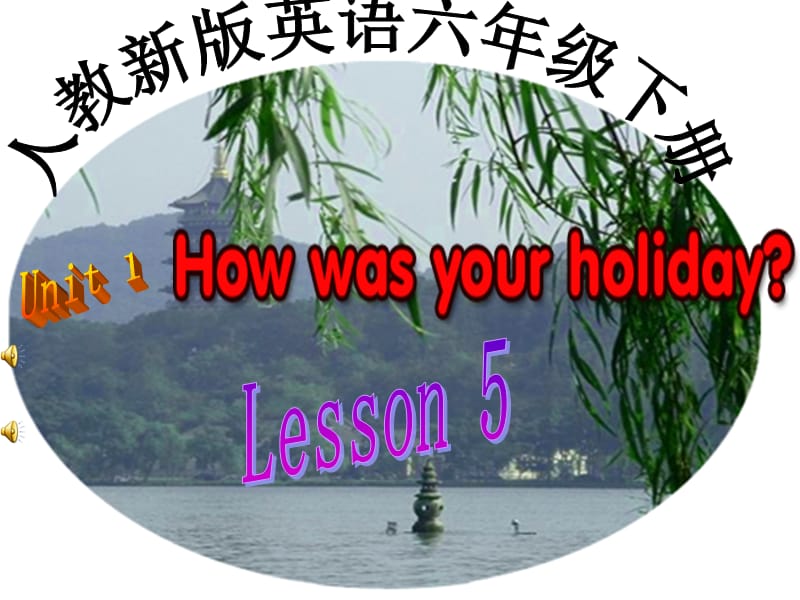 (人教新版)六年级英语下册课件Unit1Lesson5.ppt_第1页