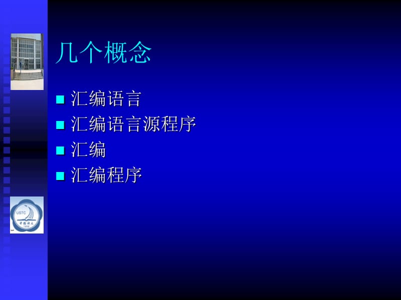 8086汇编语言程序设计.ppt_第2页