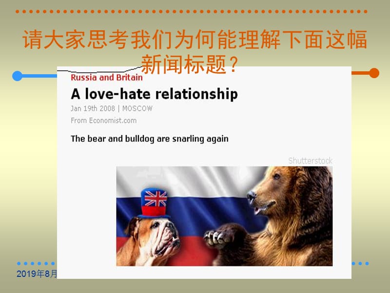 第二章 语言是符号系统.ppt_第3页