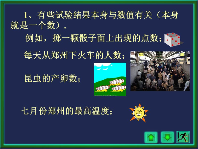 浙大第二章随机变量及其分布.ppt_第3页