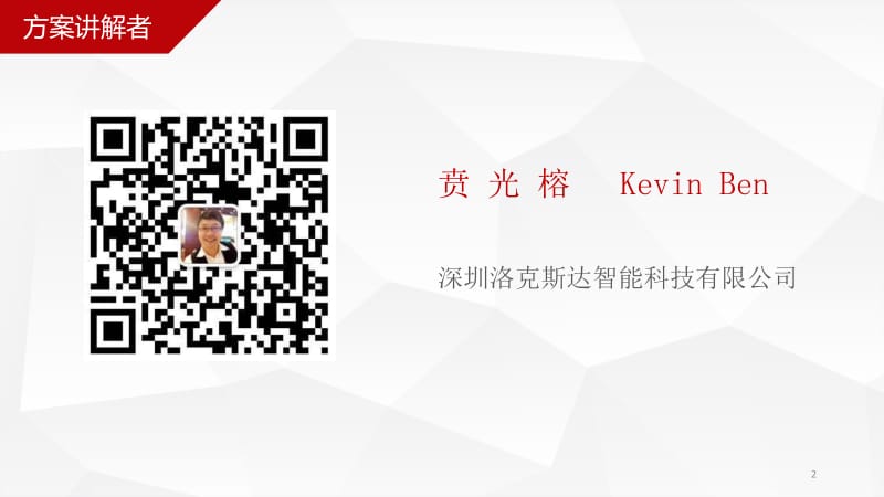 儿童安全鞋子软件介绍.ppt_第2页