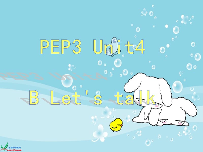 (人教PEP)四年级英语上册课件.ppt_第1页