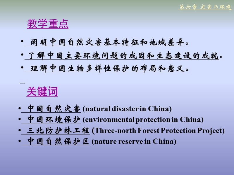 06中国电教(第六章).ppt_第2页