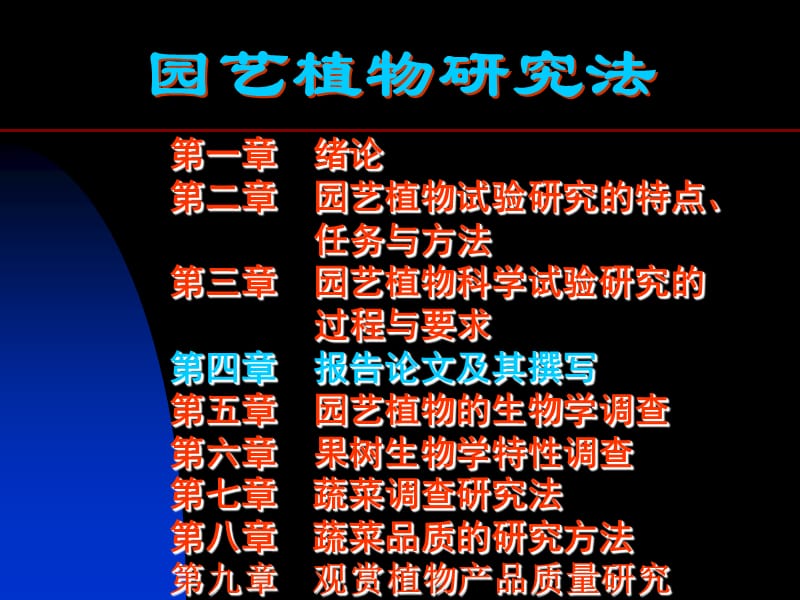 第五章科技论文及其撰写.ppt_第1页