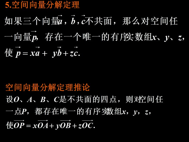 03两个向量的数量积.ppt_第2页