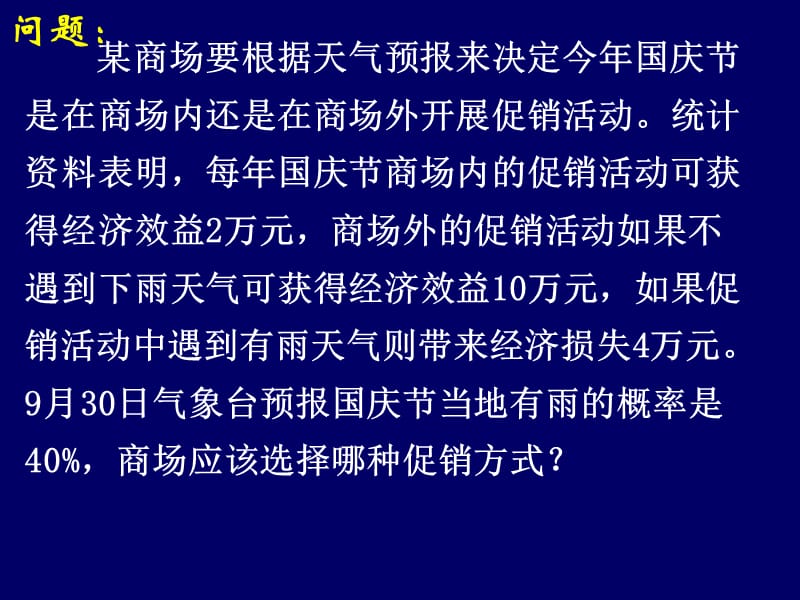 1离散型随机变量的分布列1(5b)-645128.ppt_第1页