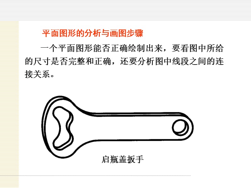 第五节平面图形的.ppt_第3页