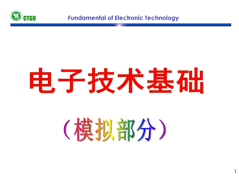 2011年初级会计职称《初级会计实务》试题(版本.ppt_第1页