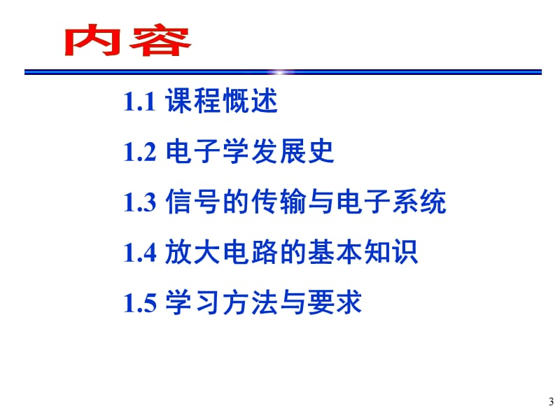 2011年初级会计职称《初级会计实务》试题(版本.ppt_第3页