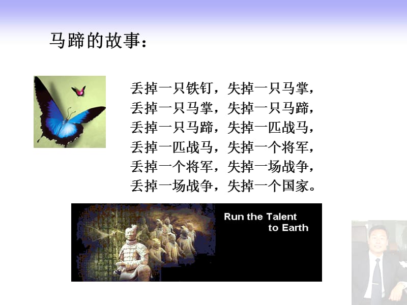 重要CRM提升企业核心竞争力.ppt_第2页