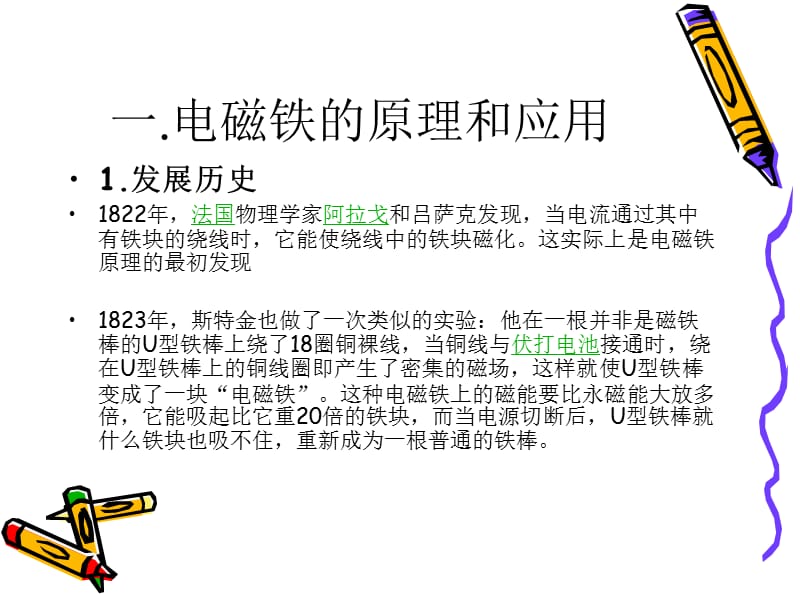 电磁隔膜泵的原理.ppt_第2页