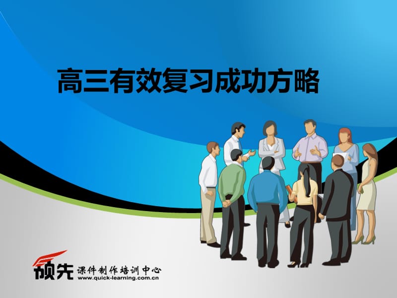 走进问题导学创建学本课堂学习课件整理.ppt_第2页