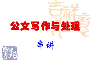 毕业答辩ppt模板-北京师范大学珠海分校.ppt