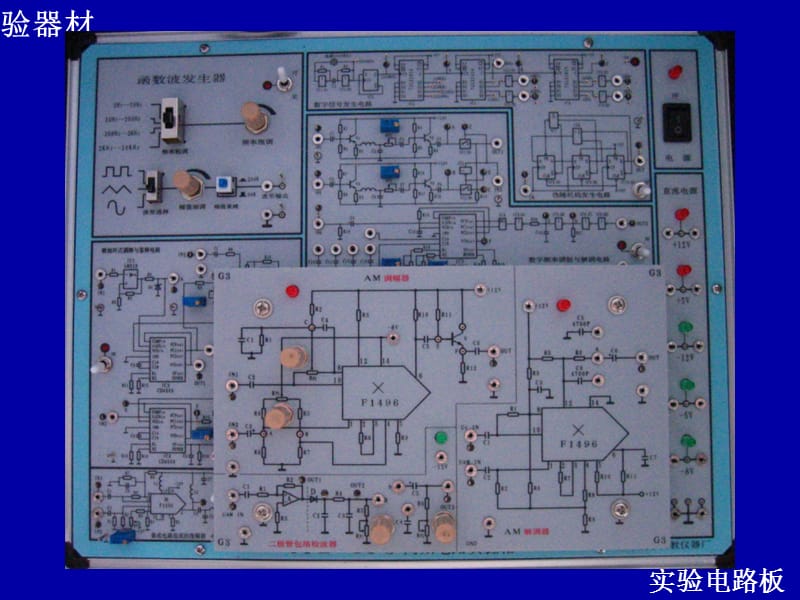 振幅调制器与解调器的设计.ppt_第2页