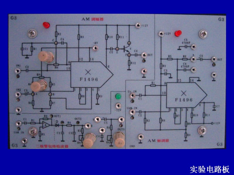 振幅调制器与解调器的设计.ppt_第3页