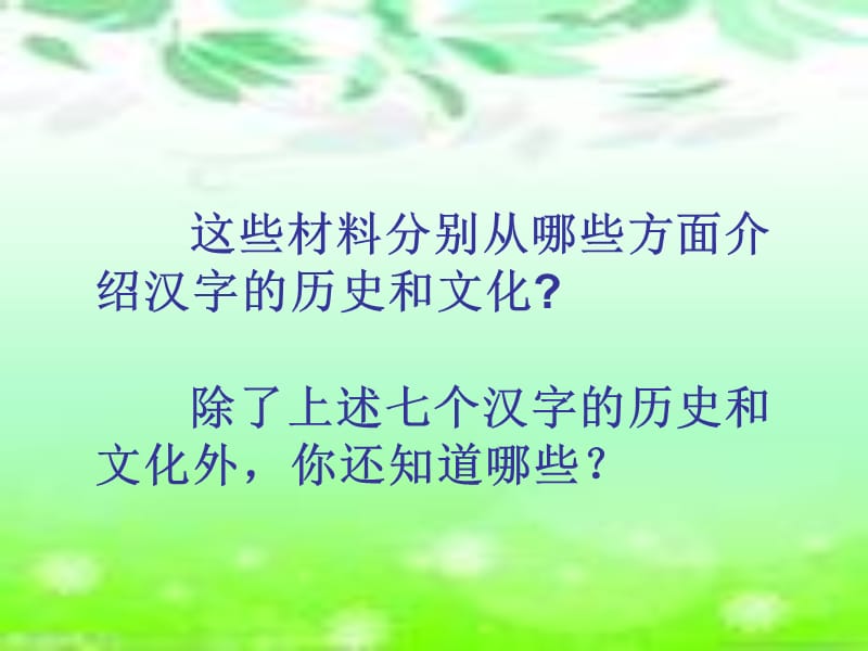 遨课件游汉字王国.ppt_第1页