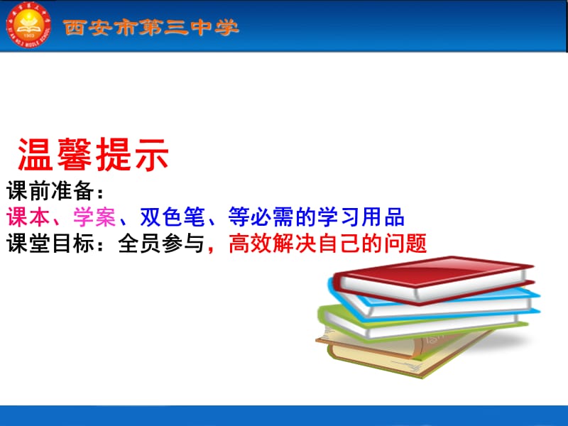 必修三选修明治维新.ppt_第1页