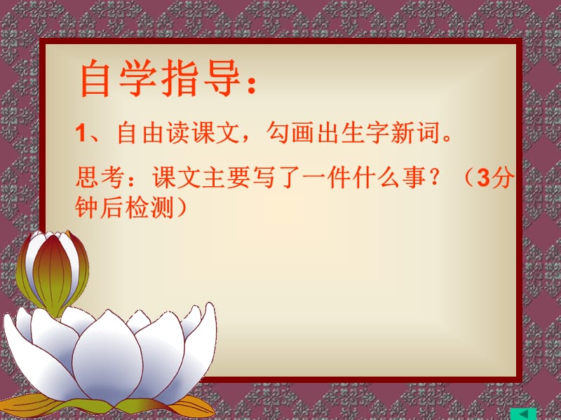 语文课件顶碗少年.ppt_第2页