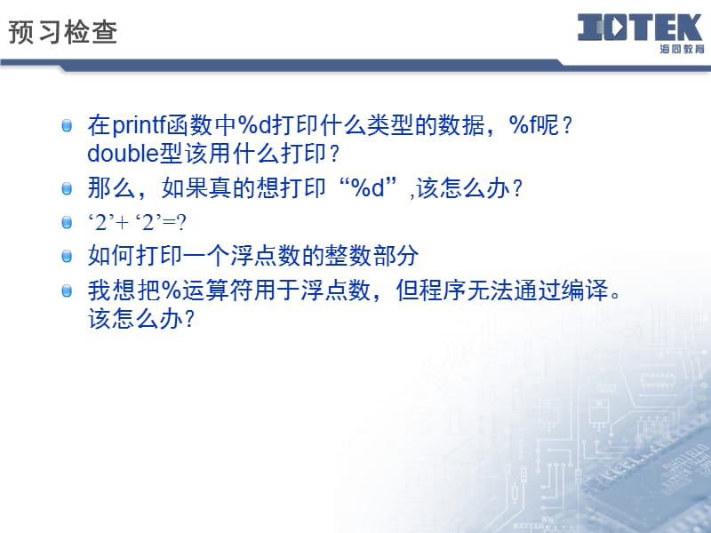 第二章变量和数据类型.ppt_第3页