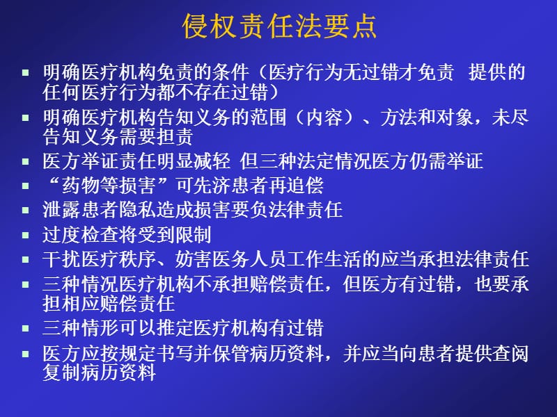 重庆医科大学附属儿童医院卢仲毅教授.ppt_第2页