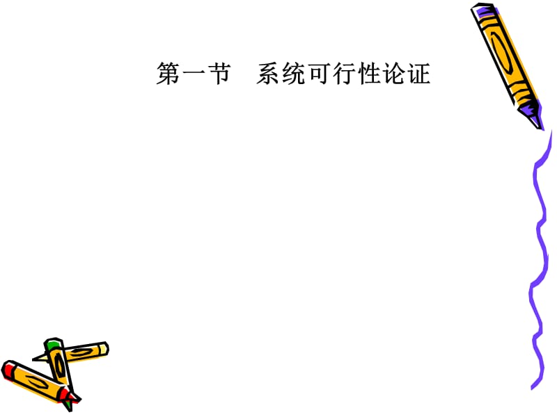 自动化制造系统第四章课件.ppt_第3页