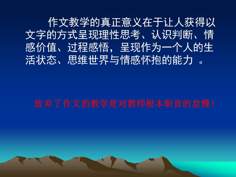 高考作文分类评析.ppt_第3页