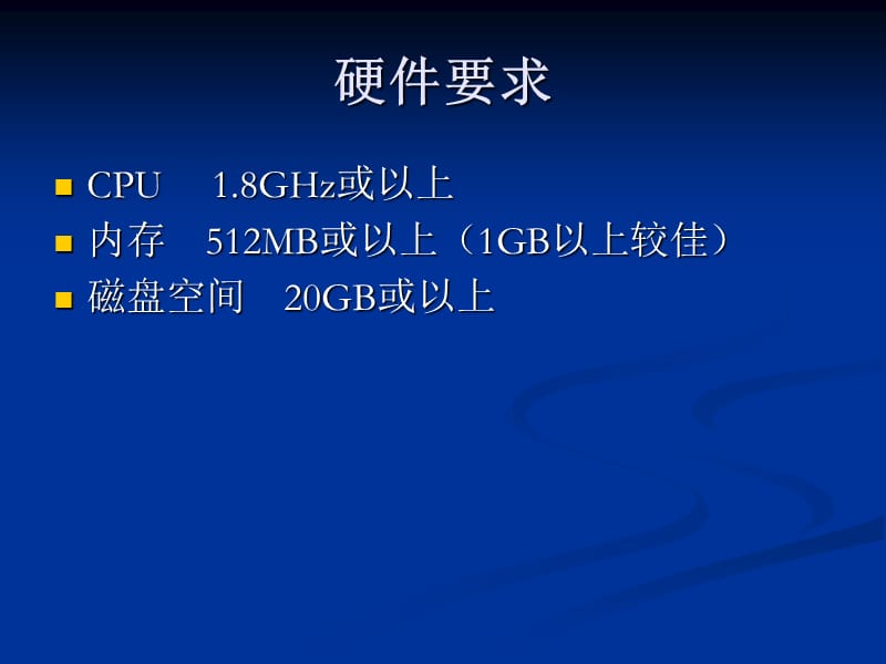 用友ERP-U872安装步骤.ppt_第2页