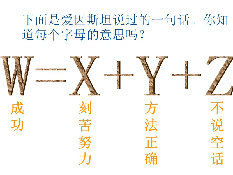 粤教版七年级上册4.2掌握科学学习方法2.ppt_第2页