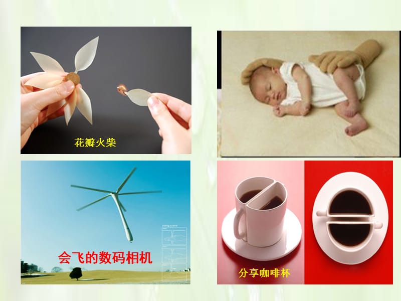 政治必修四哲学第二单元意识的作用.ppt_第3页