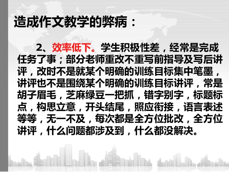 重视专题训练构建完整课堂.ppt_第3页