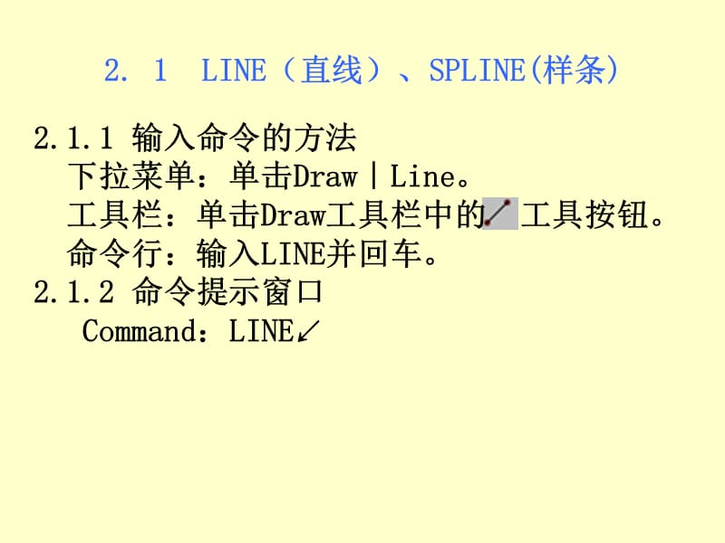 第二章绘图、编辑及辅助命令.ppt_第2页