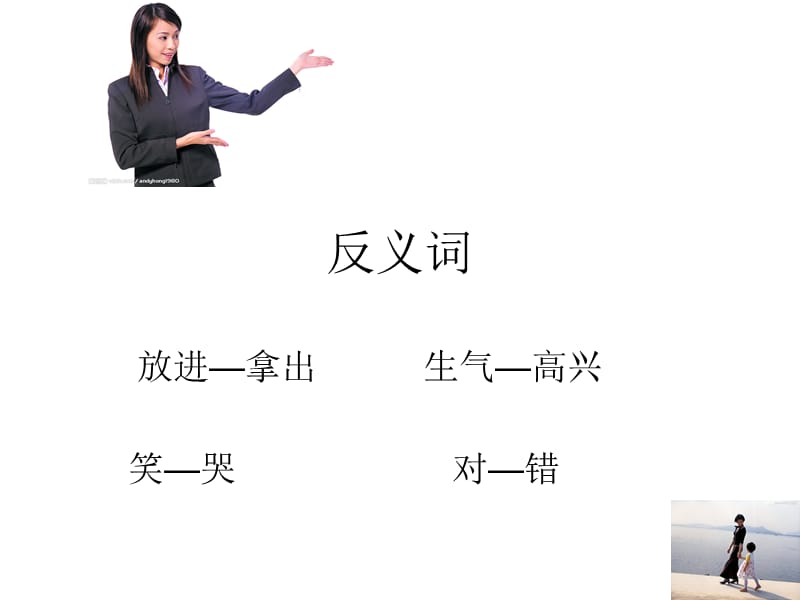 读一读我最棒杜爱玲动手做做看.ppt_第3页