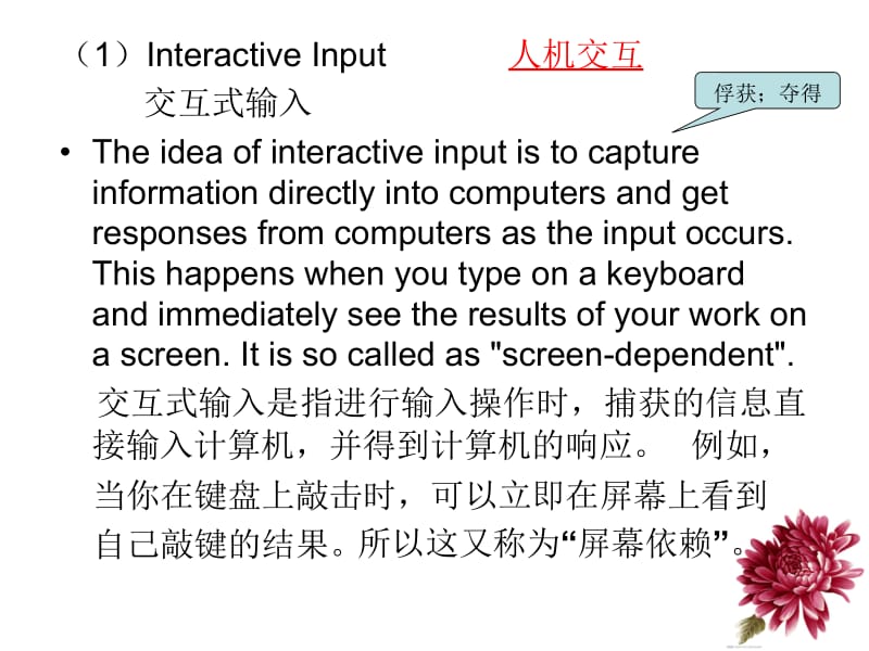 4ComputerPeripherals.ppt_第3页