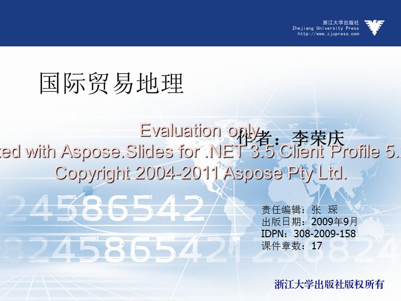 第五章机电产品国的际贸易.ppt_第1页