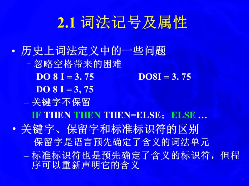 编译原理词法分析2.ppt_第3页