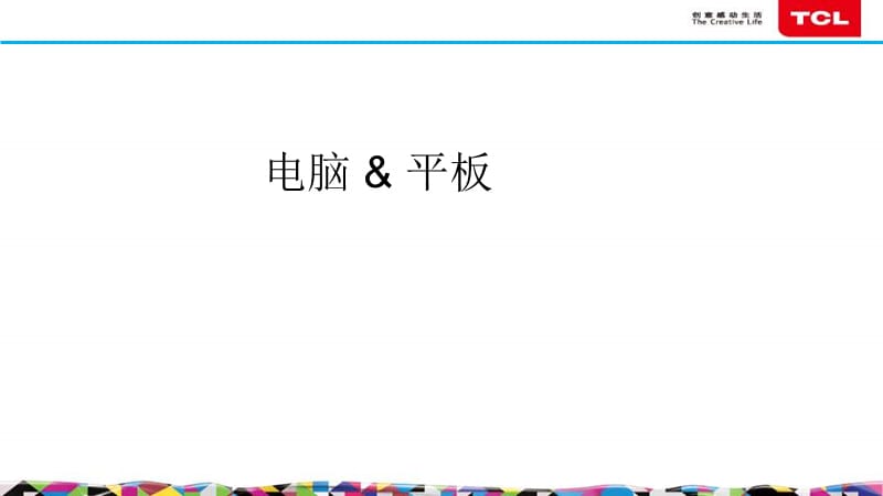 2015-IFA亮点产品-20150910.ppt_第3页