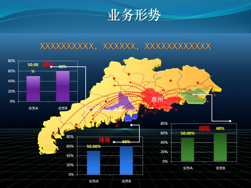 2012年终总结模板.ppt_第3页