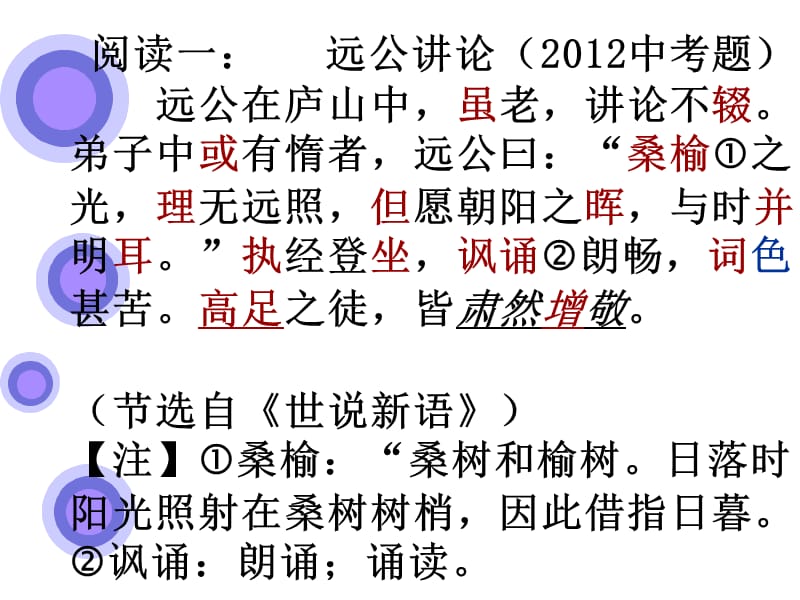 劝说类文言文专项阅读.ppt_第1页