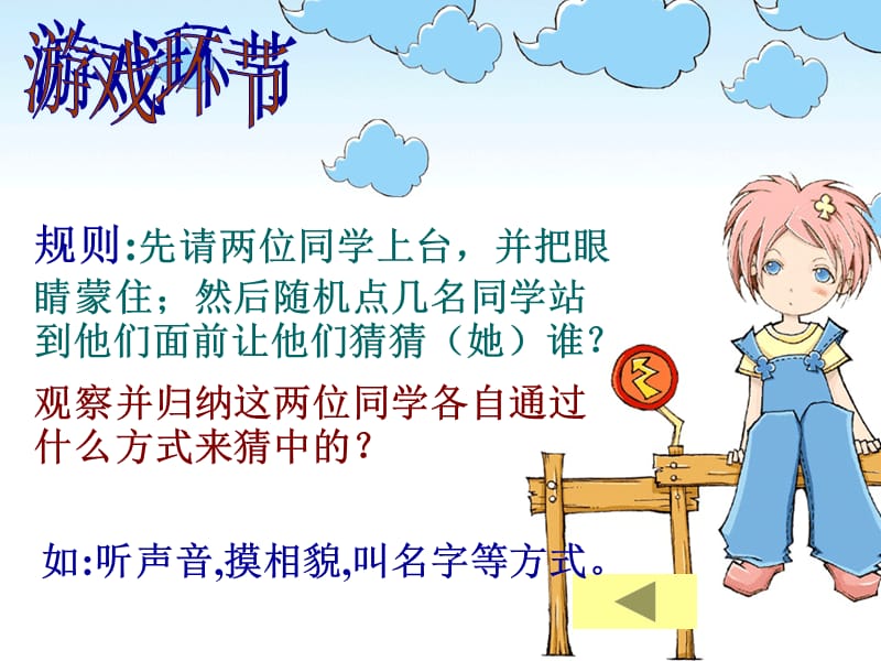 第四课维护我们的人格尊严21.ppt_第2页